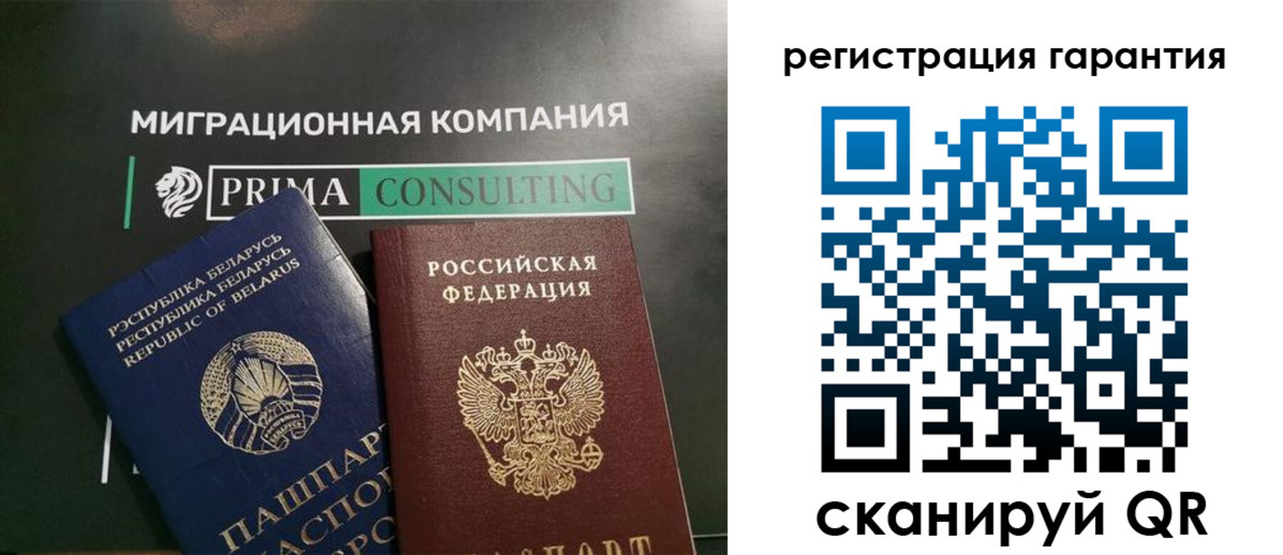 регистрация для школы в Строителе