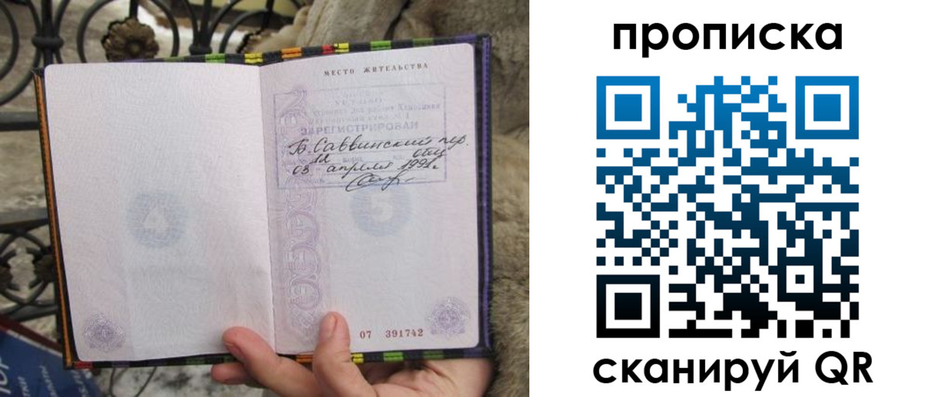 временная регистрация собственник в Строителе